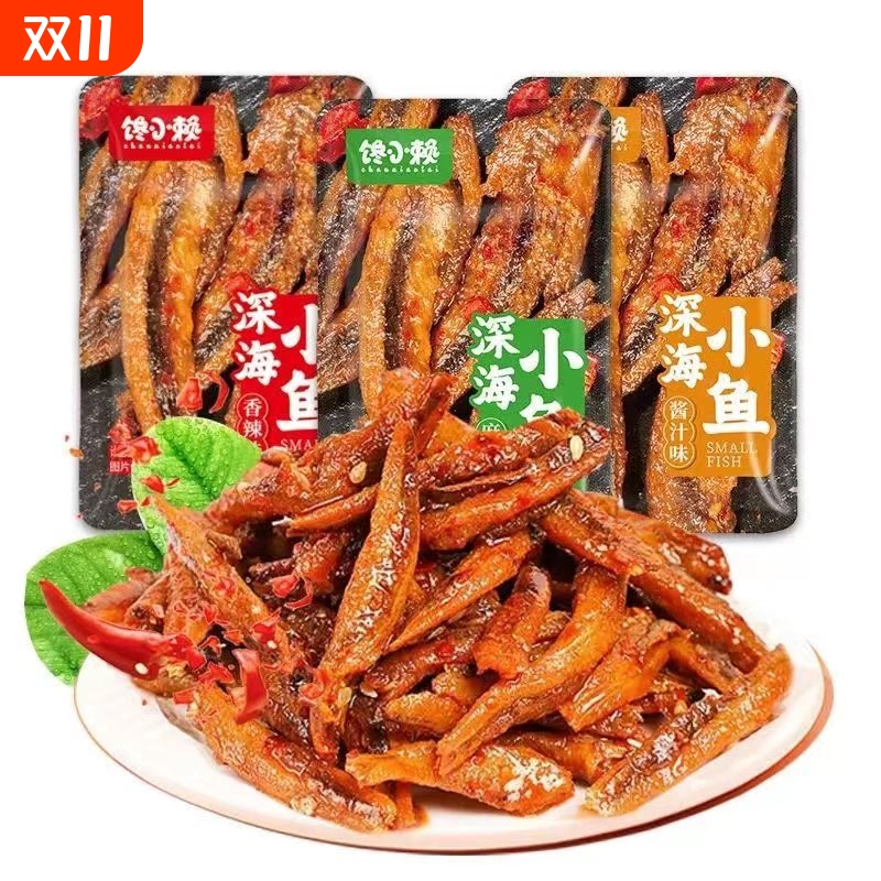 香辣小鱼仔麻辣小鱼干即食北海蜜汁银鱼解馋休闲小零食小吃下酒菜