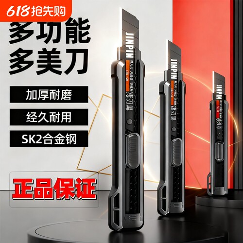 重型美工刀锋利耐用加厚大号
