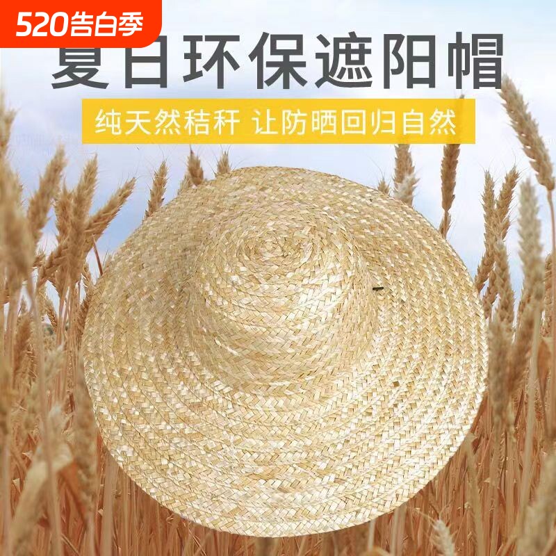 大草帽农民沙滩户外遮阳夏防晒工地女大檐大沿男草帽子太阳农用帽