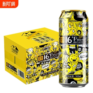 高麦汁浓度浑浊型浓郁口感 12罐装 千岛印象16度全麦啤酒500ml 6罐