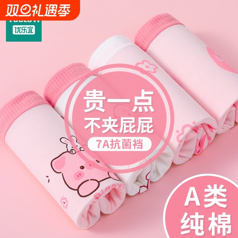 女童平角内裤全棉抗菌四角短裤纯棉a类抑菌儿童中大童女孩女宝宝