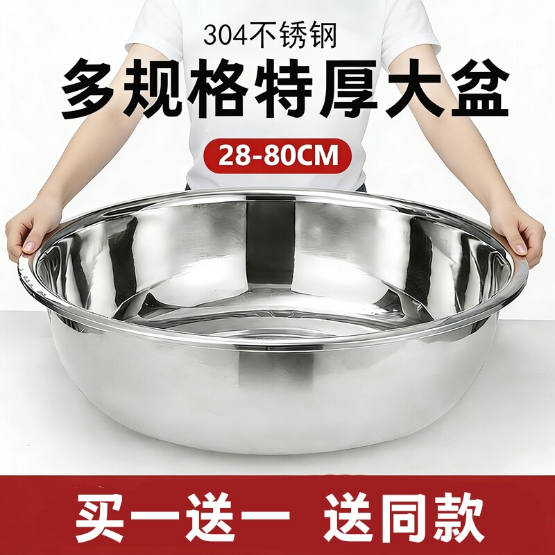 大盆特大号不锈钢盆食品级加厚304洗菜盆家用厨房201和面盆