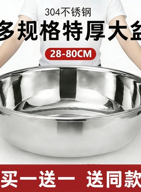 大盆特大号不锈钢盆食品级加厚304洗菜盆家用厨房201和面盆