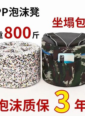 干活泡沫凳随身移动懒人墩采茶凳拔草赶海屁股凳挖蒜出蒜蹲大棚用