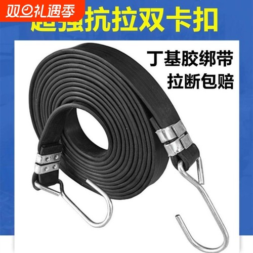 摩托车耐用捆绑带|超1000次加购