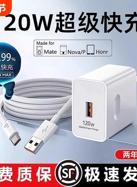 120W超级快充适用荣耀华为OPPO安卓VIVO充电器正品100W充电头mate50套装手机66W插头p50p40p30数据线闪充通用