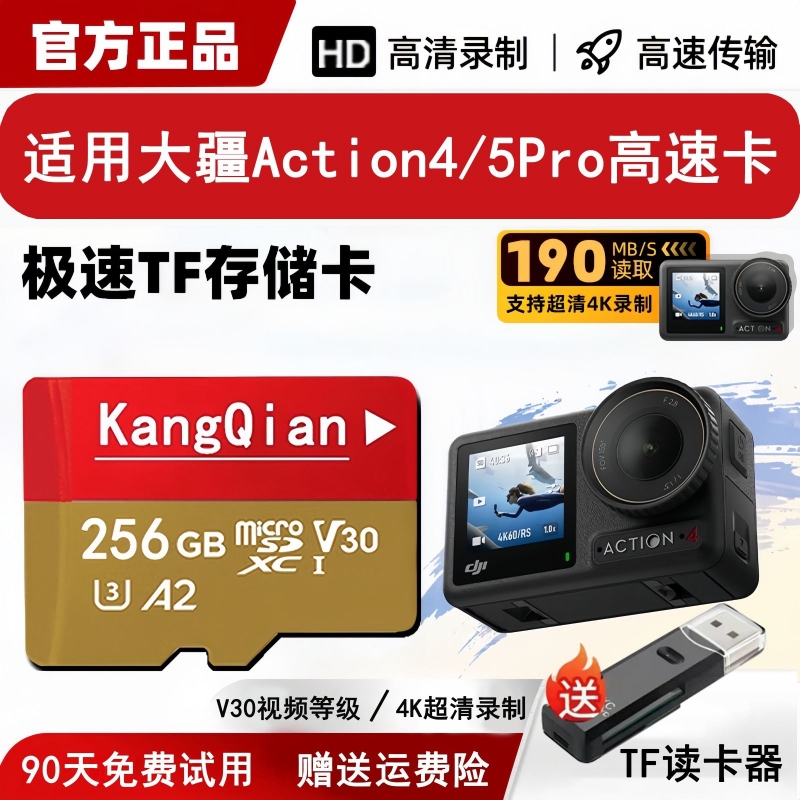 适用于大疆设备高速储存卡256GB