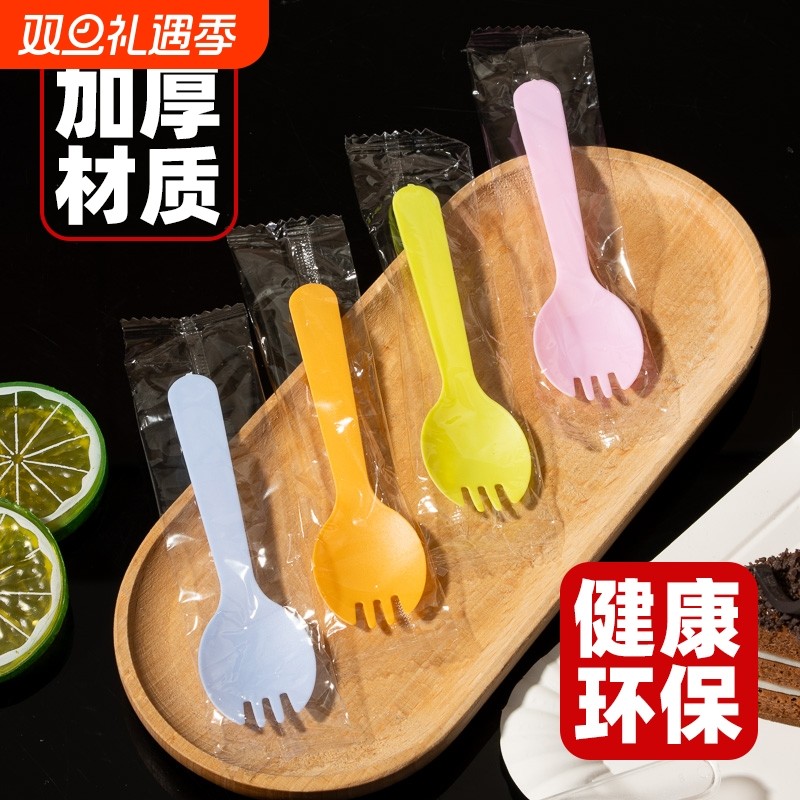 一次性勺子独立包装蛋糕叉子甜品勺冰淇淋勺水果加厚食品级塑料叉