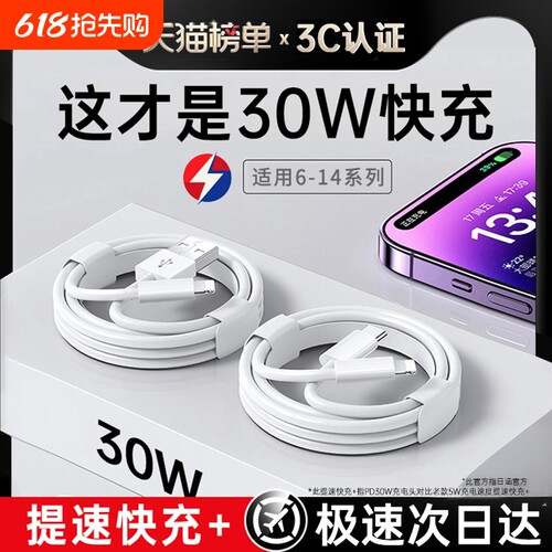 【天猫次日达】官方正品-快充线