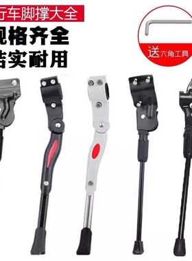 山地车边撑自行车脚撑支架支撑公路车停车架脚架子铝合金固定白色