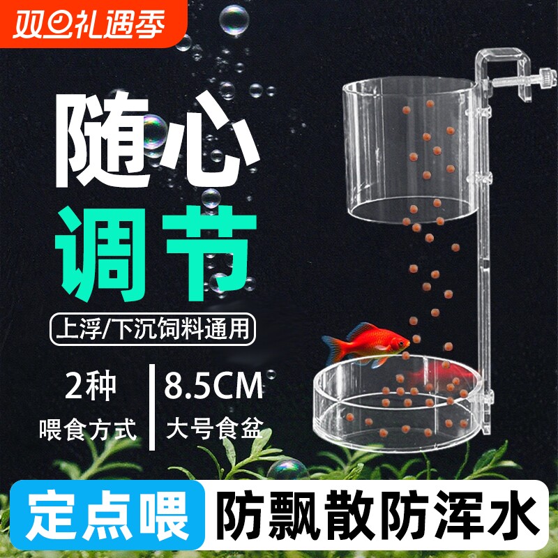 鱼缸喂食器可调节喂鱼器孔雀鱼乌龟喂食器自动喂食器投喂管喂食圈