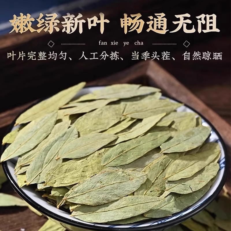特级番泻叶茶排宿便天然正品好茶冷热泡水喝官方旗舰店大肚养生茶