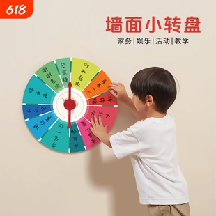 指针转动转盘抽奖儿童发脾气挂墙挂壁游戏奖励学习道具可擦可桌面
