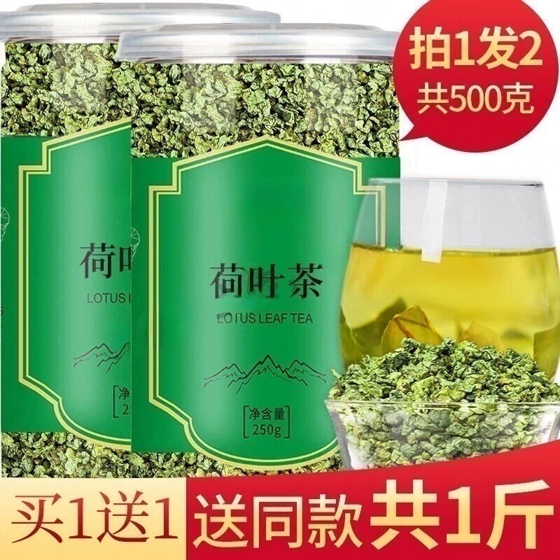 荷叶茶干荷叶片散装荷花茶泡水肚子荷叶中药材菏叶天然无硫