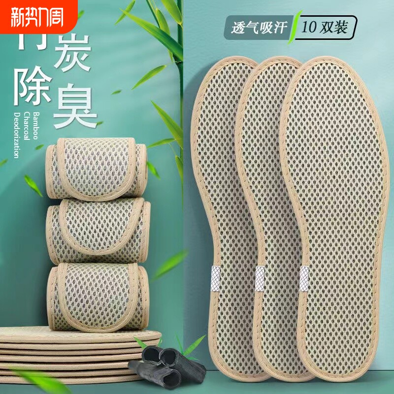 竹炭除臭吸汗透气女防臭软底皮鞋垫运动鞋垫子四季鞋垫男留香防滑