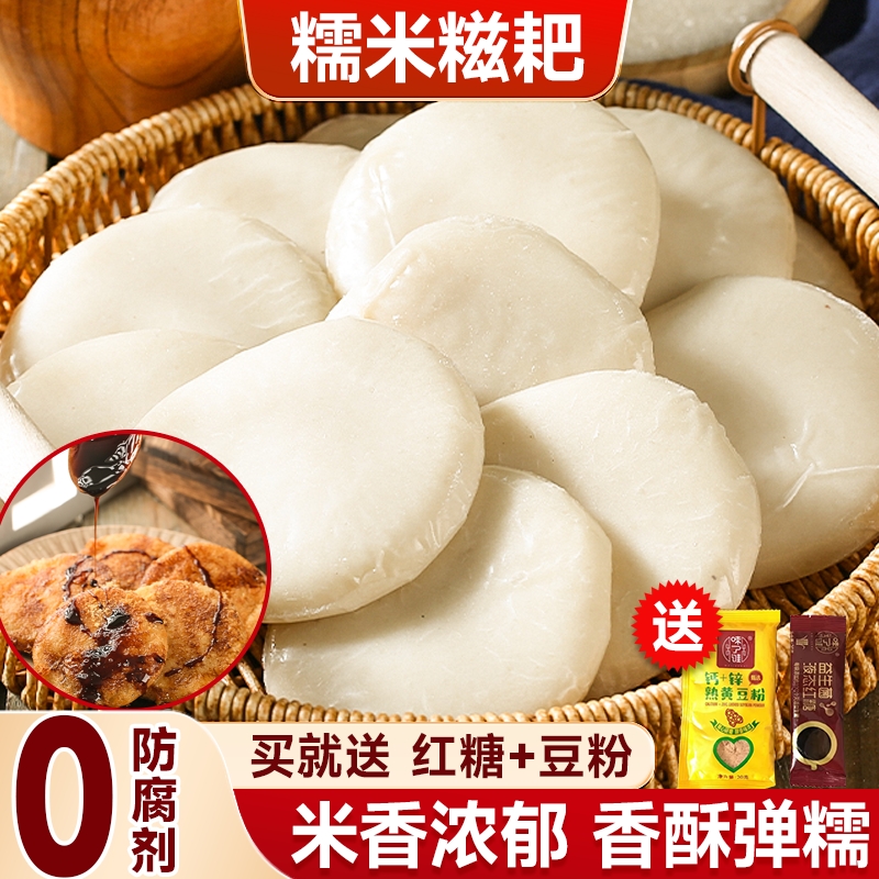 红糖糍粑纯糯米手工湖南半成品年糕熟滋粑麻糍糯米糍粘糕独立包装
