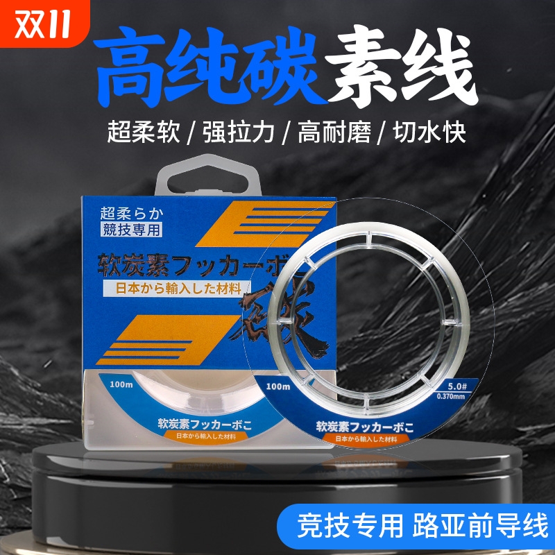 鱼线碳线软碳素线50米钓鱼线海钓