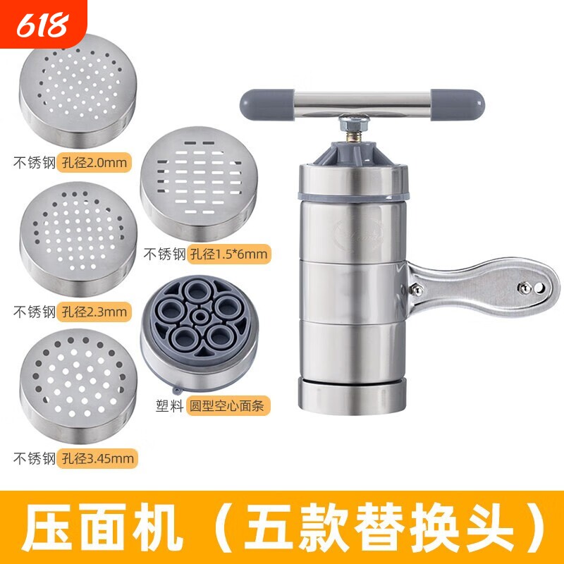 简约压面机家用手动手摇挤面条机机器厨房配件厨房DIY小工 5个头