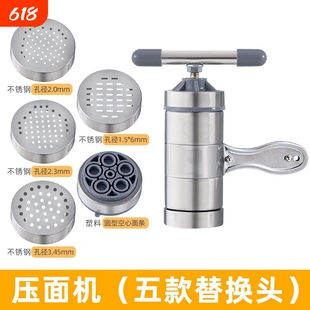 简约压面机家用手动手摇挤面条机机器厨房配件厨房DIY小工 5个头