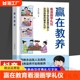 家庭教育育儿书籍中华优秀礼仪传统让孩子赢在教养上训练手册漫画图解青春期必读 赢在教养看漫画学礼仪 全套2册正版 抖音同款