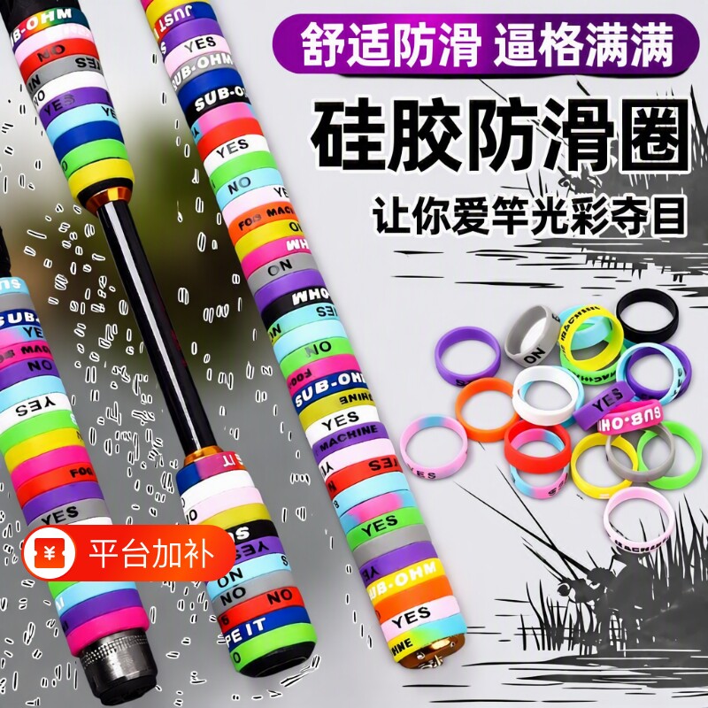 鱼竿缠把带路亚保护套圈绑带防滑杆硅胶竿把手把缠绕带竿把套弹弓