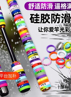 鱼竿防滑缠把带|回头客超2000人