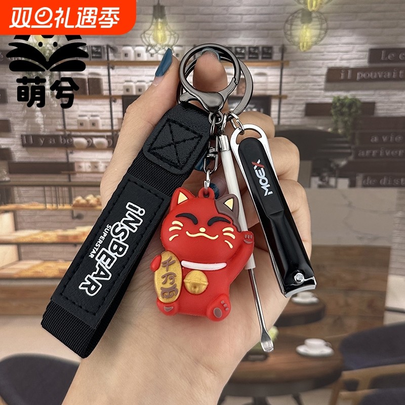 新款转运招财猫钥匙扣指甲刀耳勺套装情侣闺蜜书包挂件汽车配