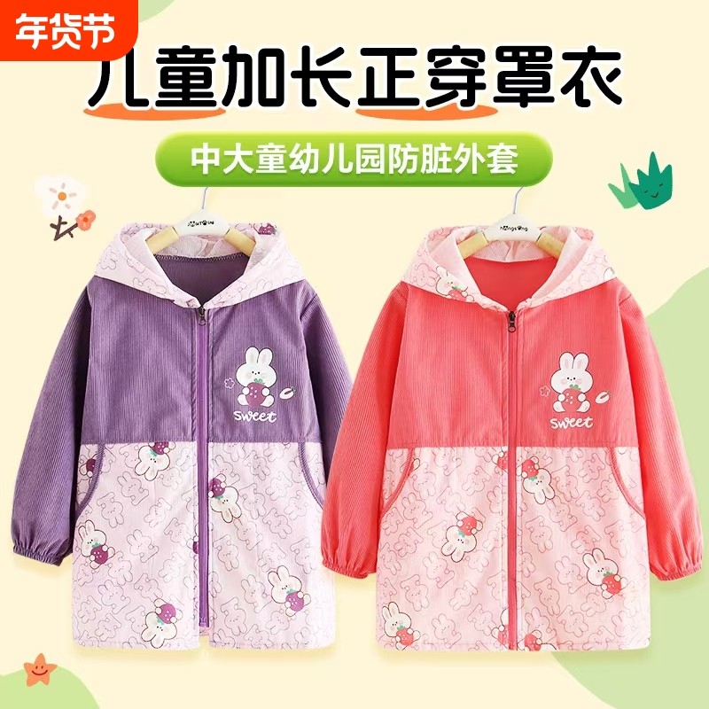 儿童罩衣宝宝防脏外套羽绒服小孩护衣秋冬外穿洋气大童衣幼儿园,童装/婴儿装/亲子装,反穿衣/罩衣,淘宝优惠券,粉丝福利购,淘宝优惠卷