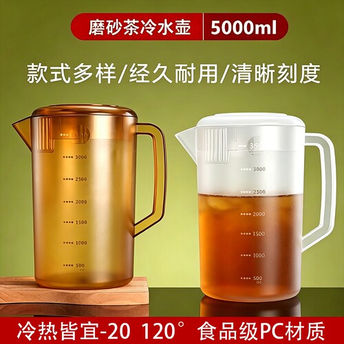雅仕豪奶茶店专用带刻度PC冷水壶