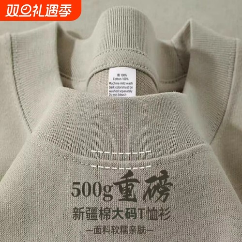 三本针500G重磅纯棉纯色短袖T恤男女同款内搭上衣大码半袖t恤高级