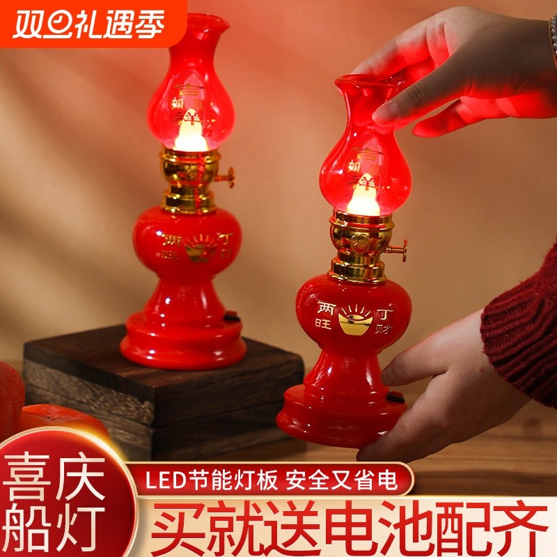 结婚子孙灯喜灯新宅双喜入伙台式灯乔迁长明灯一对家用喜庆婚房灯