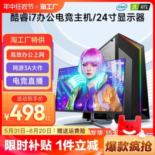 酷睿i5 i9十八核rtx4060独显台式 电脑全套电竞直播主机整机办公家用游戏设计吃鸡搬砖多开专用配置志强