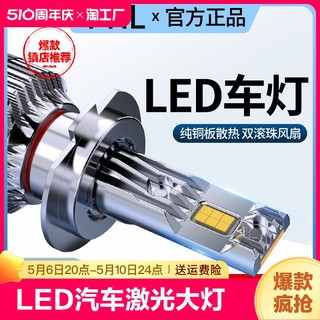 LED汽车激光大灯h7灯泡h1超亮h4远近一体9005改装9012车灯h11强光