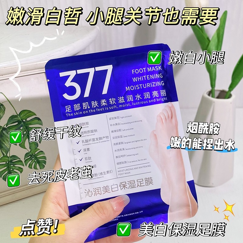 手膜女补水修护干裂粗糙美嫩白保湿淡化手纹正品官方旗舰