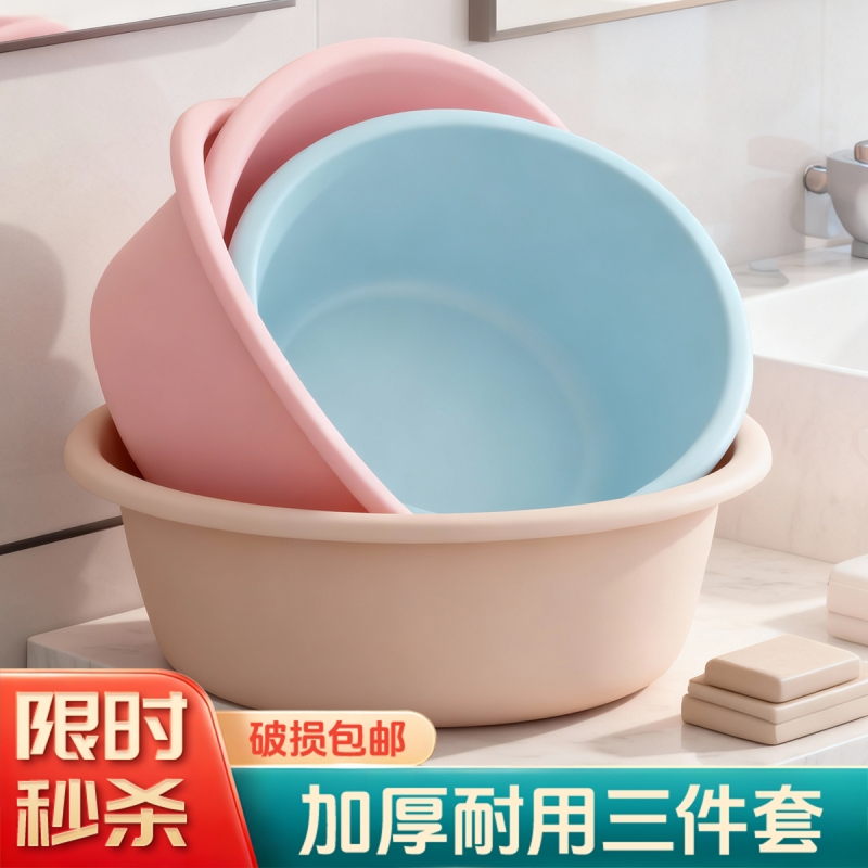 家用洗衣盆塑料盆加厚洗脸盆大号盆子宿舍洗衣服洗屁屁洗脚盆婴儿