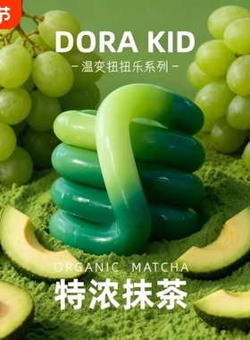 扭扭乐解压玩具Tangle同款温变系列ADHD专注力训练神器夜光水晶
