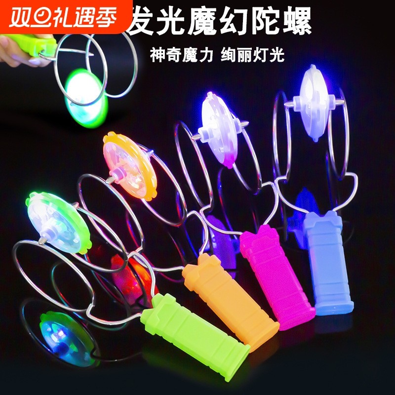 发光飞转轨道魔力飞旋陀螺手摇磁性悠悠球七彩旋转磁力手摇小礼物