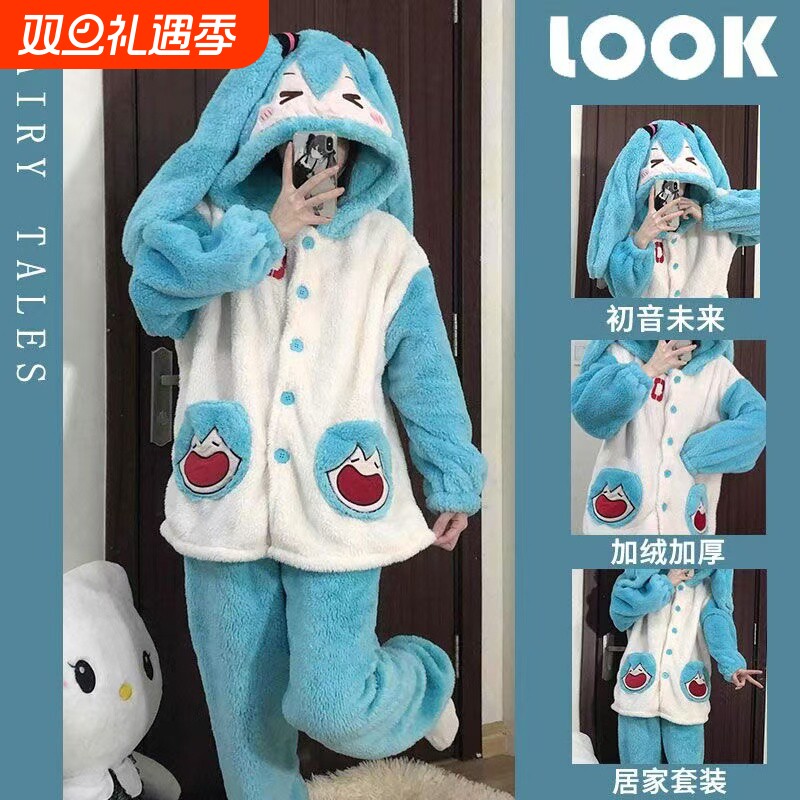 初音未来冬季珊瑚绒可爱睡衣女加绒加厚卡通家居服套装2025年新款