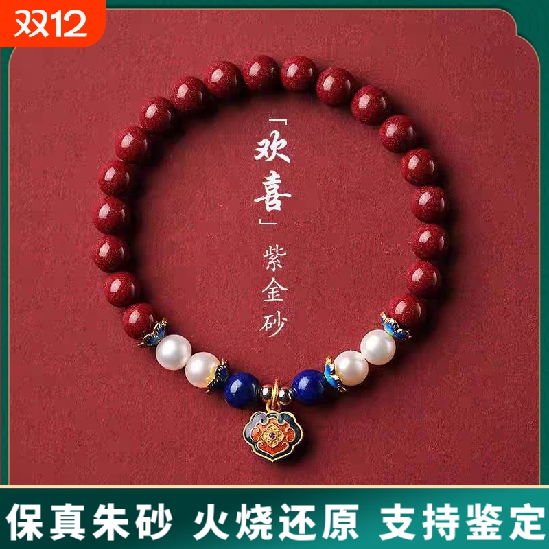 原矿朱砂手串真货紫金砂帝王红砂珍珠平安锁手串手链女真品散批