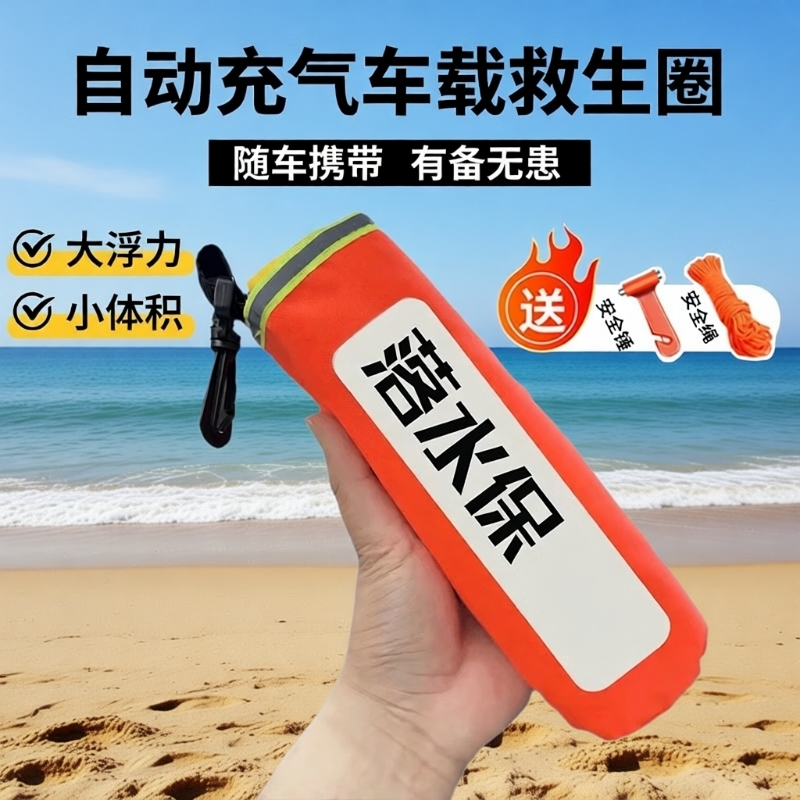 落水保自动充气救生衣腰带大浮力成人应急EDD紧急溺水救援装备