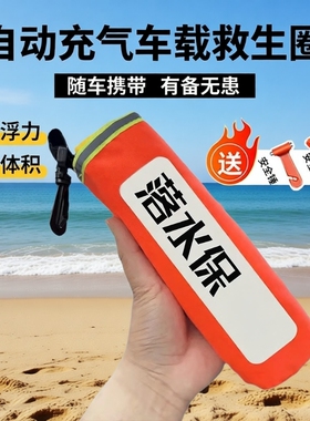 落水保自动充气救生衣腰带大浮力成人应急EDD紧急溺水救援装备