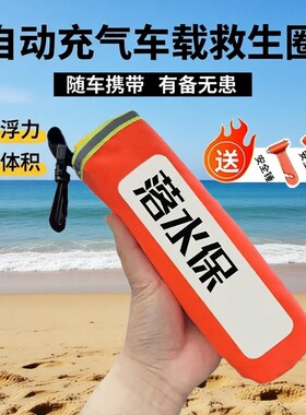 落水保自动充气救生衣腰带大浮力成人应急EDD紧急溺水救援装备