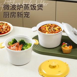 微波炉饭煲专用器皿厨房煮饭饭盒加热蒸笼米饭蒸锅家用耐高温蒸盒