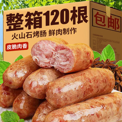 火山石烤肠肉肠空气炸锅纯地道肠脆皮肠黑胡椒香肠热狗肠批发