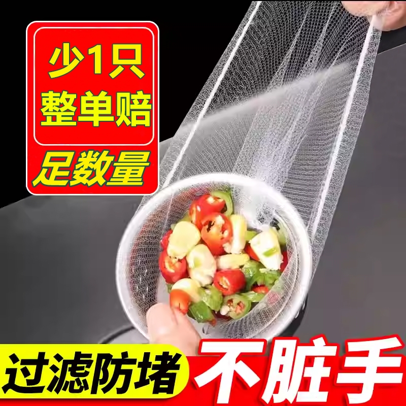 加密束口厨房水槽过滤网