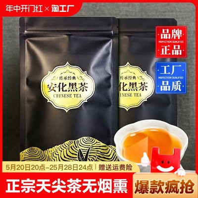 湖南安化黑茶正宗天尖茶500克