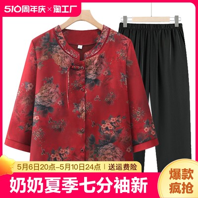 奶奶夏季衬衫七分袖新中老年人夏装衬衣女套装妈妈夏天老太太衣服