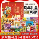 旺旺.马年大礼包零食礼盒装1026g