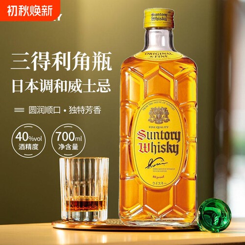 三得利Suntory角瓶角牌调和型威士忌700ml嗨棒调酒日本进口洋酒