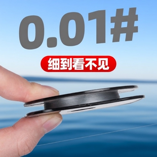 0.01极细大力马子线超细耐磨超强拉力沉水飞磕pe线柔软竞技钓鱼线